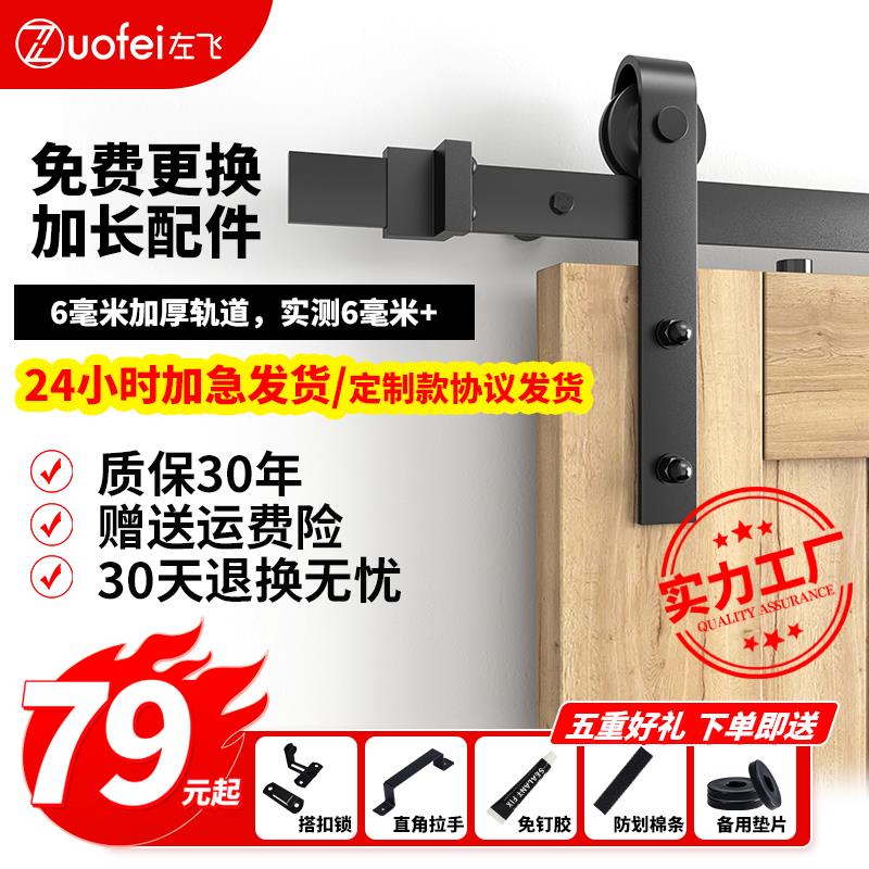 谷仓门吊轨轨道滑轮全套五金卫生间厨房移门推拉配件