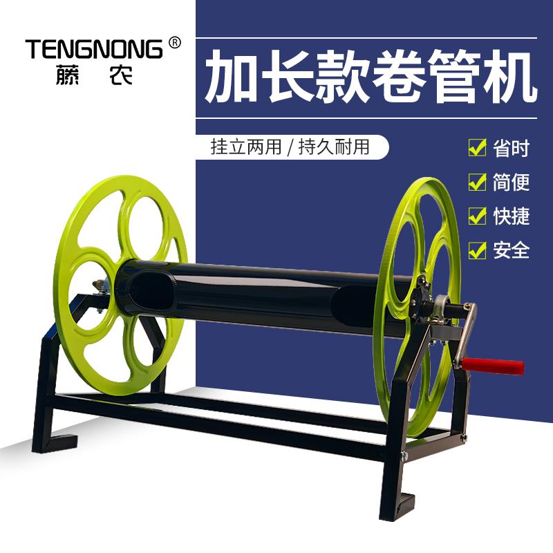 打药管水管加长收纳架卷管架子手摇绕管铁架喷雾器打药管牵引线架