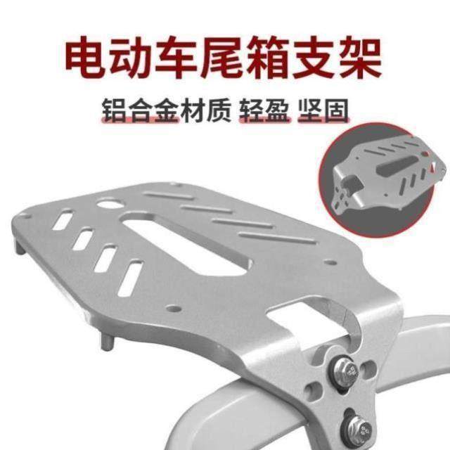 电动车后尾架子电动车通用后尾架后货架电瓶车支架外卖后备箱支架