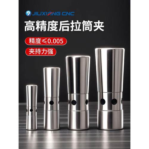 九翔后拉夹头高精后拉式筒夹刀柄延长杆SDC04 DC08 DC12 DC06筒夹