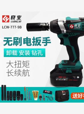 良业公有伊克斯LCW-777-9B锂电无刷电动扳手配件良业电动扳手配件