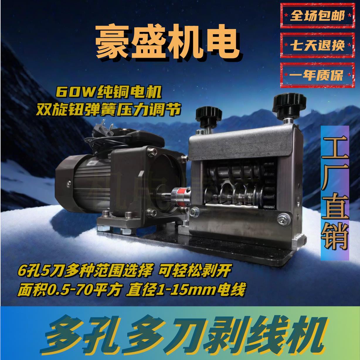 110伏全自小型纯铜电机去皮机废旧铜线电线电缆电剥线机