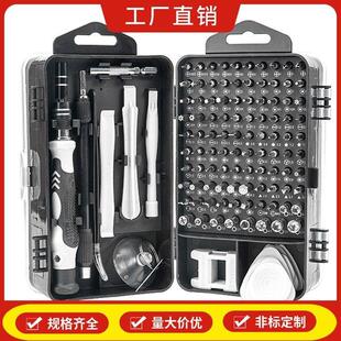 十115合一螺丝刀套装全手机维修套工具螺丝批组套字批头起子