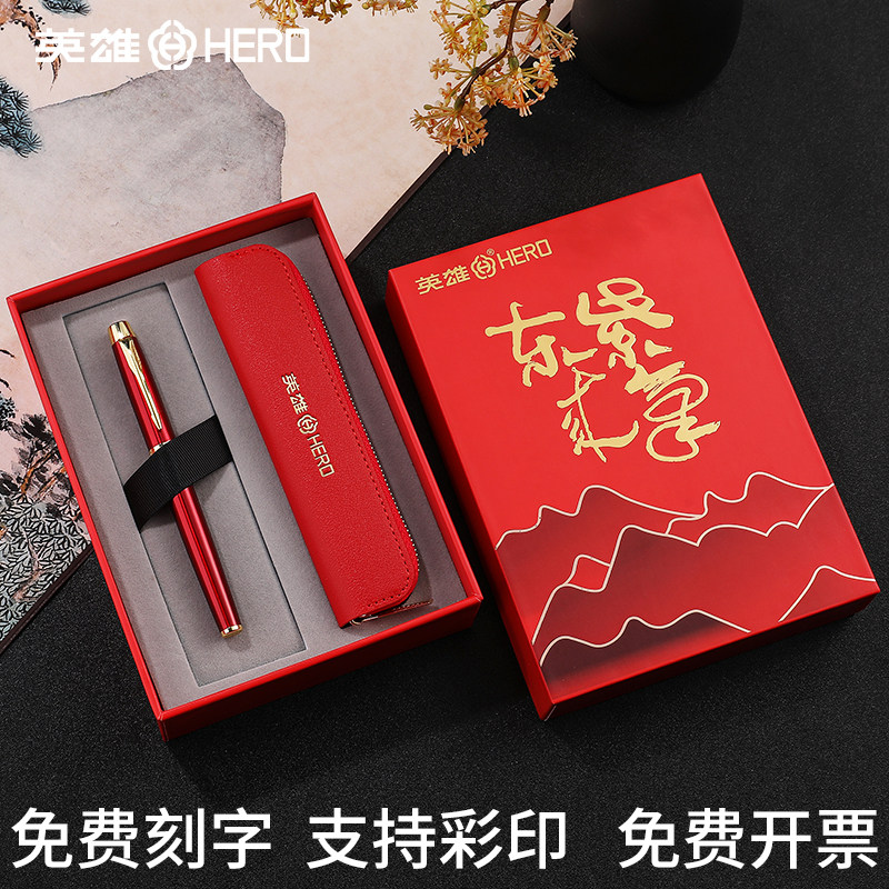 HERO英雄钢笔1213中国红紫气东来复古女士礼盒送礼套装学生练字专用女士用定制logo免费刻字旗舰店