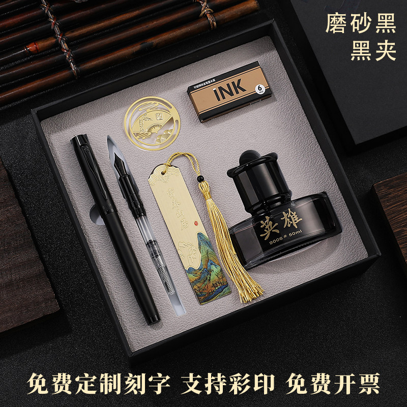 英雄钢笔商务男士高档礼盒装送礼高颜值教师毕业专用双笔头男士女士中国风书签免费刻字logo官方旗舰正品