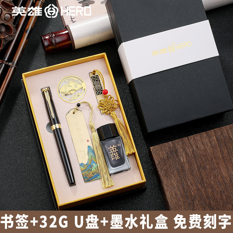 HERO/英雄钢笔1502男女孩三年级小学生练字专用书法练字成人商务办公礼物送礼礼盒套装私人定制logo免费刻字