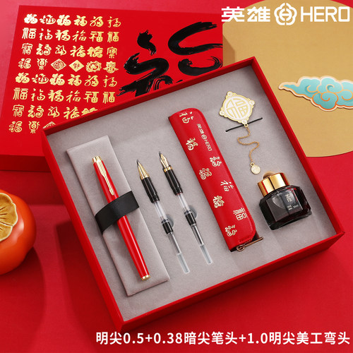 HERO英雄钢笔福运享通教师节礼盒中国风文创高颜值商务高档办公送礼礼盒装企业定制logo刻字毕业季礼物旗舰店
