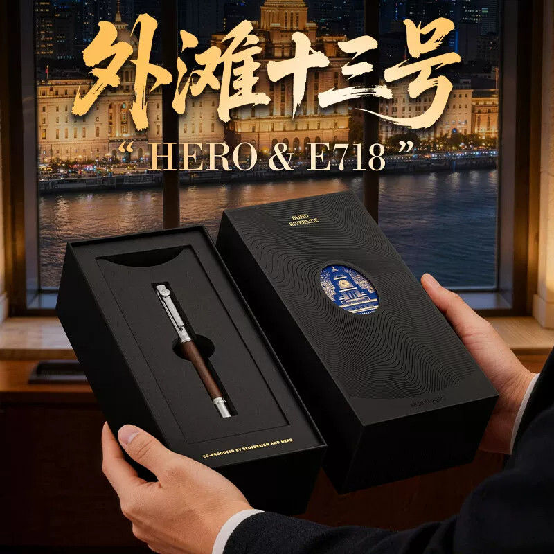 HERO英雄钢笔江海叙事E718钢笔宝珠笔礼盒商务套装送礼高颜值礼赠简约铱金笔金属办公沪上繁花官方正品旗舰店