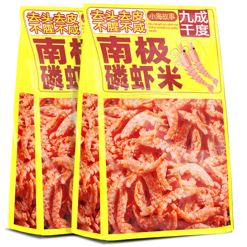 南极深海磷虾肉去头去壳磷虾仁