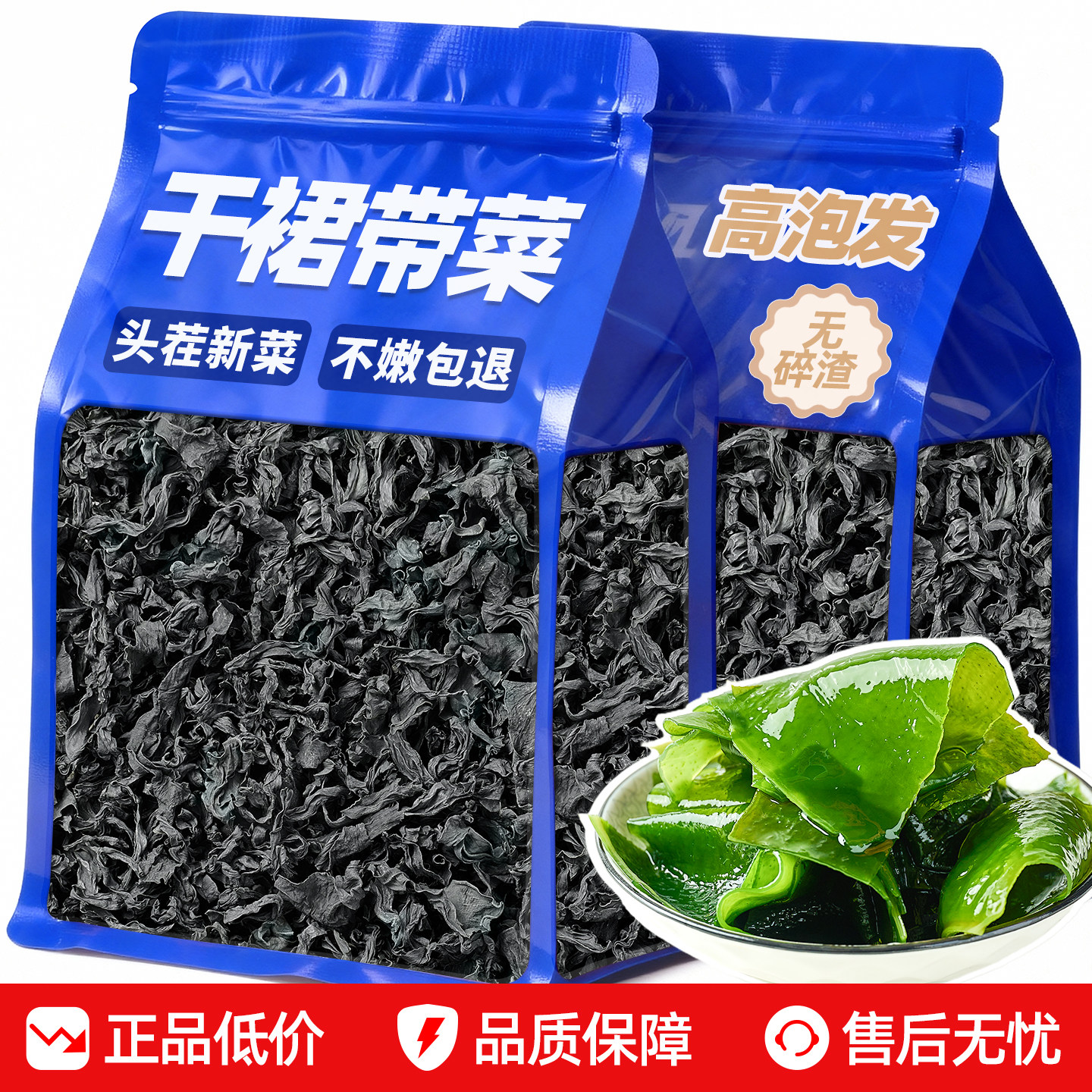 干裙带菜干货特产级旗舰店儿童专用裙带菜干海带裙带菜汤孕妇裙菜