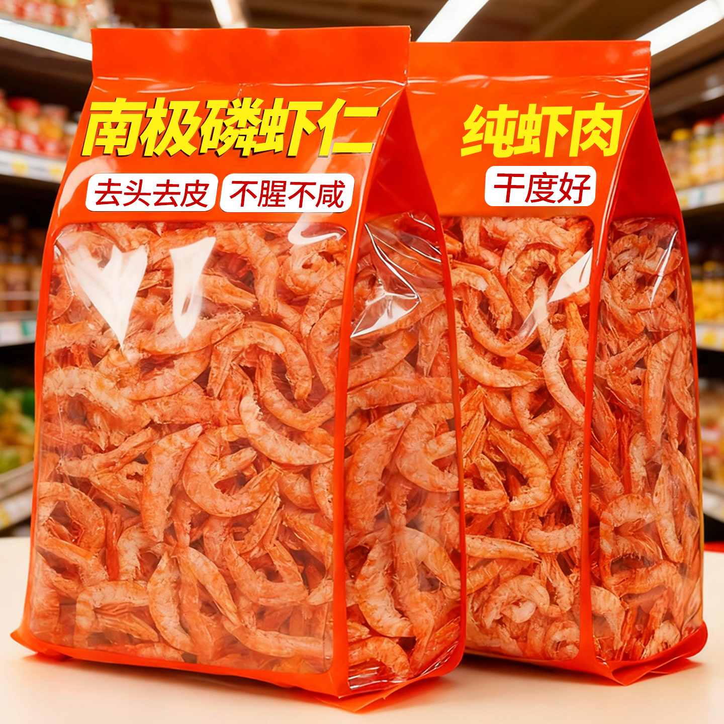 南极磷虾干去头去皮磷虾肉