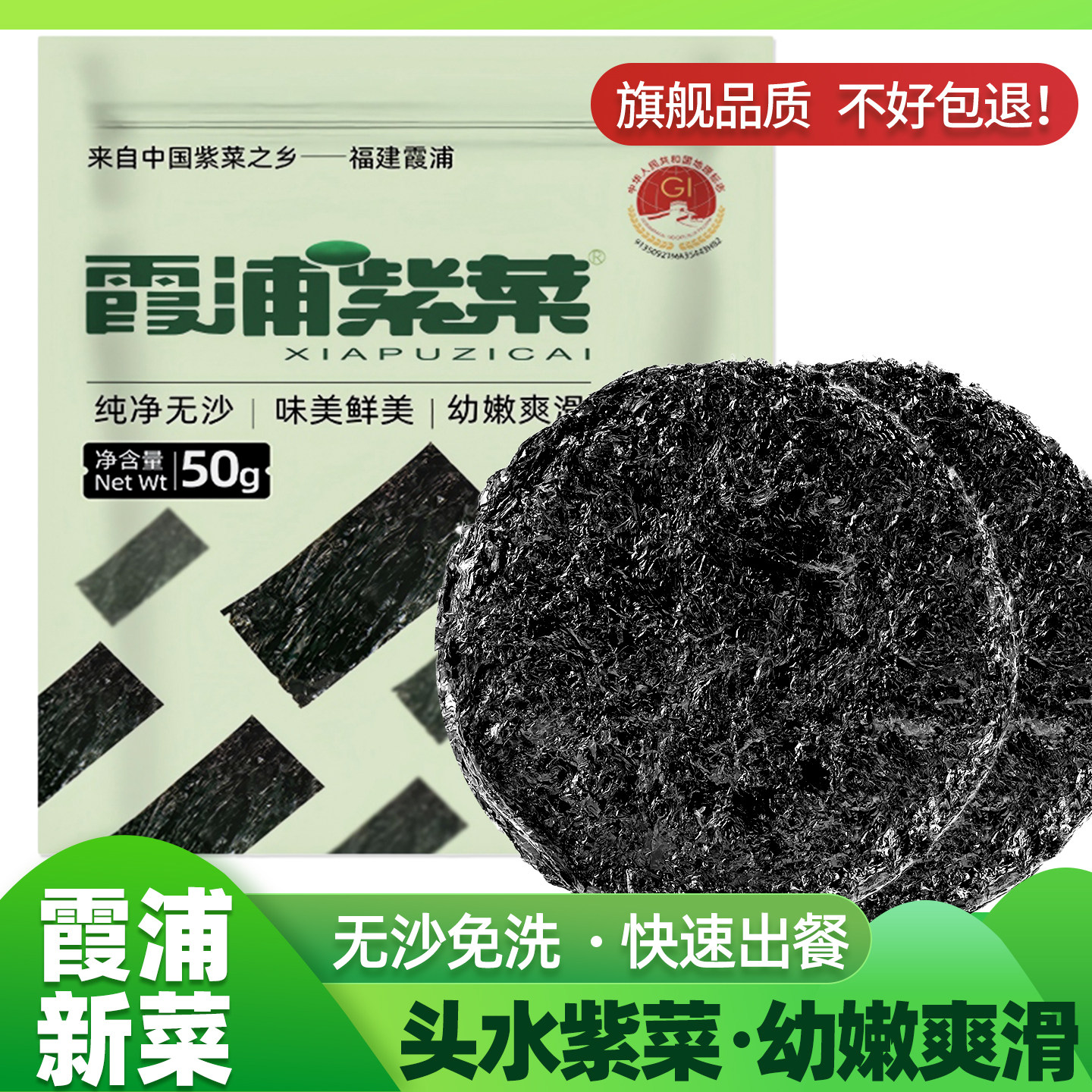 头水紫菜干货特产级免洗紫菜霞浦纯紫菜特产级旗舰店紫菜商用批发