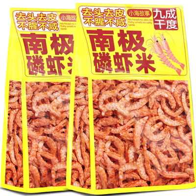 南极磷虾干去头去皮磷虾肉