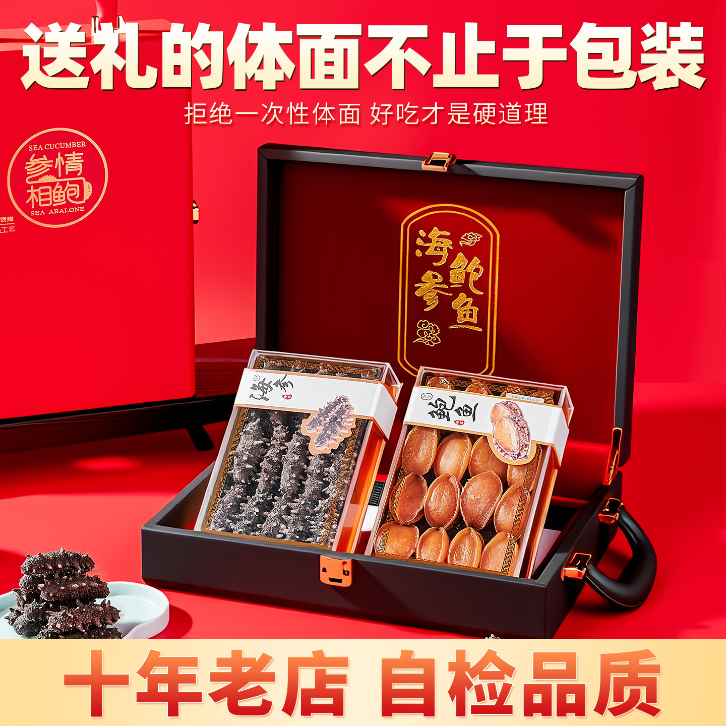 春节礼品海参干贝礼盒高档送领导山珍海味礼盒海鲜干货礼盒干海参,水产肉类/新鲜蔬果/熟食,海鲜水产礼盒套装,淘宝优惠券,粉丝福利购,淘宝优惠卷