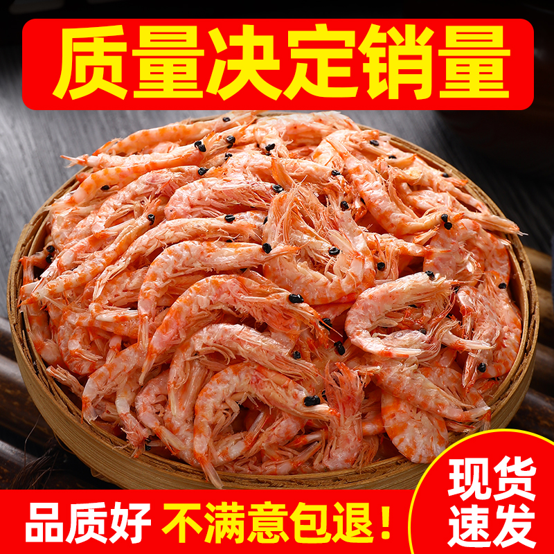 南极磷虾干虾仁鳞虾南极磷虾官方旗舰店虾皮虾米淡干货海米小虾米