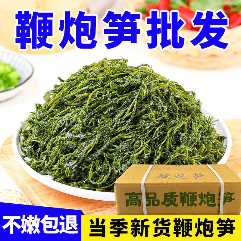 鞭炮笋商用火锅食材长寿菜羊栖菜马尾藻海草笋凉拌海草菜火锅涮菜