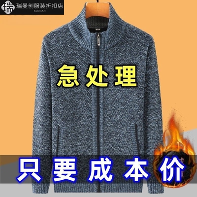 瑞曼创中老年男士半高拉链加绒加厚开衫爸爸秋冬保暖上衣毛衣外套