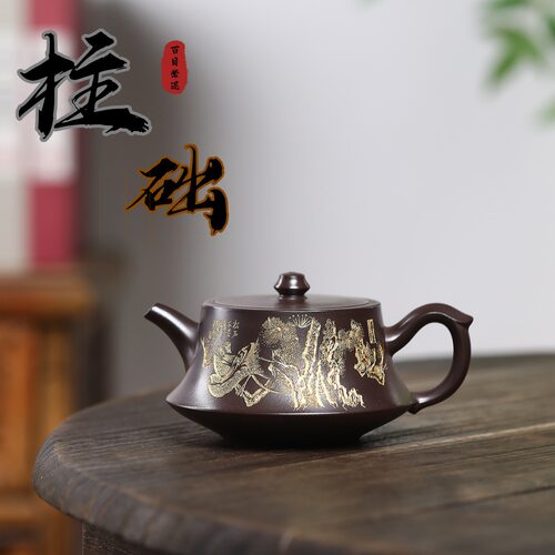 柱础 原矿百目紫泥 宜兴紫砂壶 名家手工制作 精美雅器 批发代发