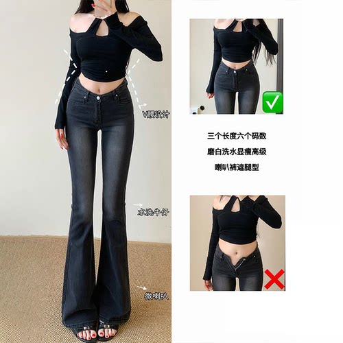 李李家V型低腰微喇牛仔裤女2026夏季辣妹收腰弹力喇叭长裤
