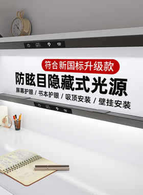 润章护眼灯壁挂式台灯学习专用学生全光谱阅读书桌长条磁吸顶防眩
