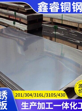 现货201J3 J4不锈钢板冷轧镜面拉丝表面处理201J5不锈钢板