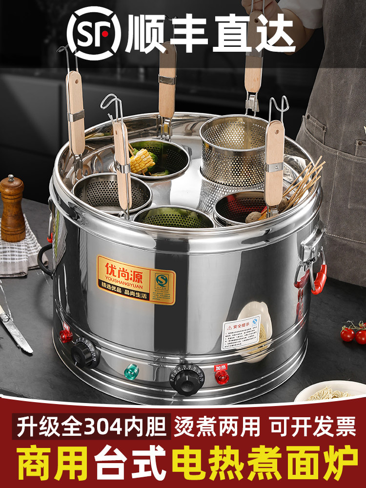 台式煮面炉,商用电汤面锅,麻辣烫专用锅,不锈钢毛菜炉,热菜饺