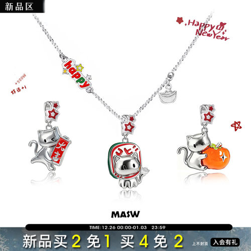 MASW麻秀高级感新年小猫项链DIY