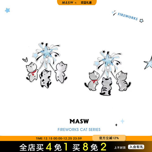 MASW麻秀高级感烟火星辰猫咪耳钉