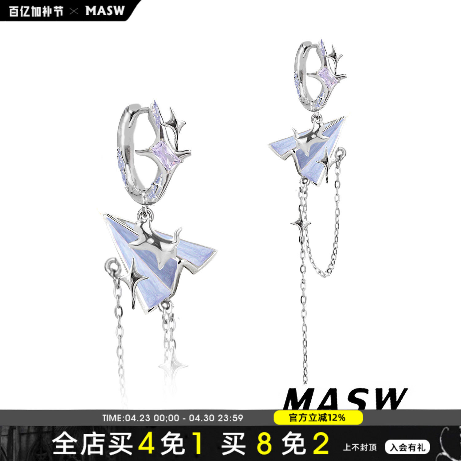MASW麻秀原创设计喵系列梦幻蓝色小飞机耳扣小众可爱猫猫流苏耳环