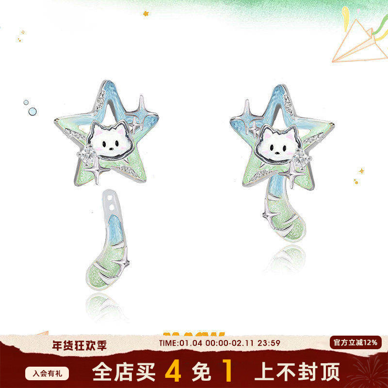 MASW麻秀原创设计甜美星流青空五角星猫狗耳饰一款多戴彩色耳钉新,饰品/流行首饰/时尚饰品新,耳环,淘宝优惠券,粉丝福利购,淘宝优惠卷