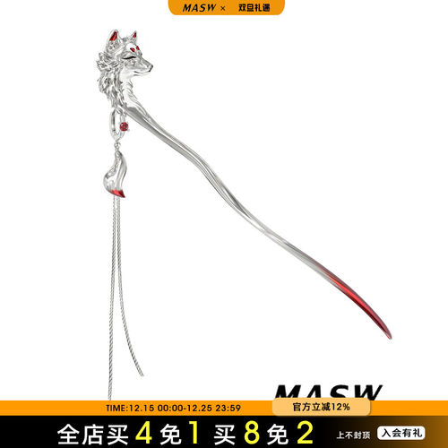 MASW麻秀赤狐狐妖甜酷狐狸发簪
