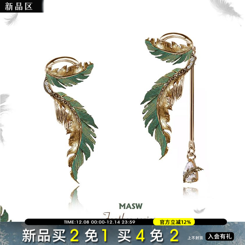 MASW麻秀高级感流苏羽毛耳骨夹女