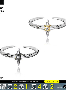 MASW麻秀高级感芒星戒指情侣礼物