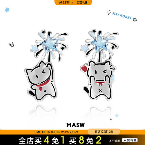 MASW麻秀高级感新款闺蜜耳环礼物