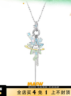 MASW麻秀五角星吊坠长项链可拆卸