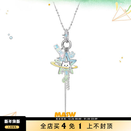 MASW麻秀五角星吊坠长项链可拆卸