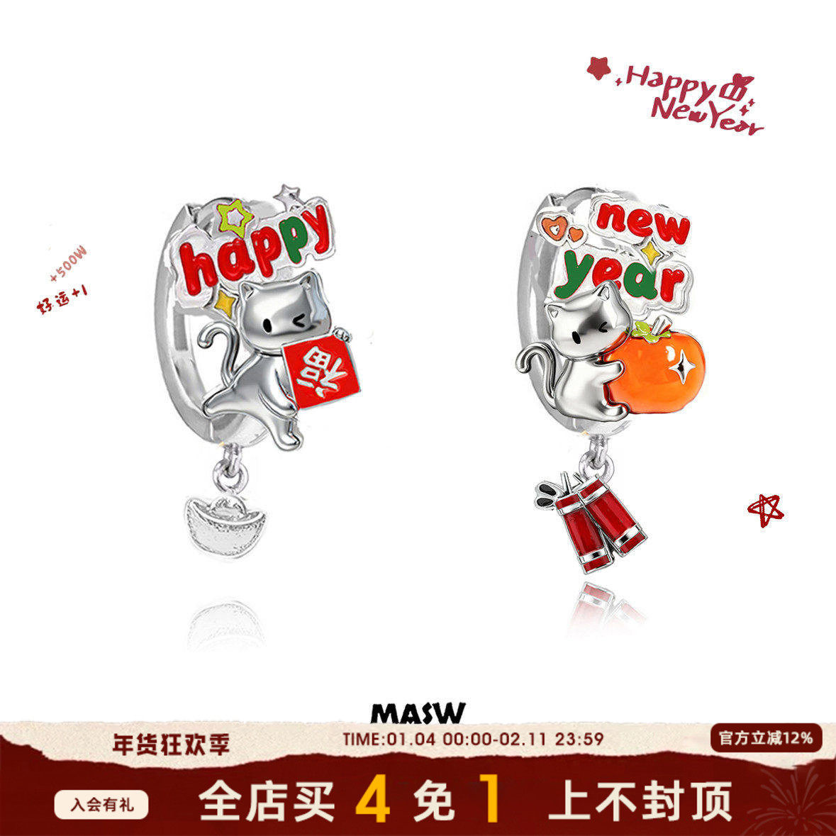 MASW麻秀原创设计喵系列新年卡通猫猫耳环小众高级感圈圈耳饰礼物,饰品/流行首饰/时尚饰品新,耳环,淘宝优惠券,粉丝福利购,淘宝优惠卷