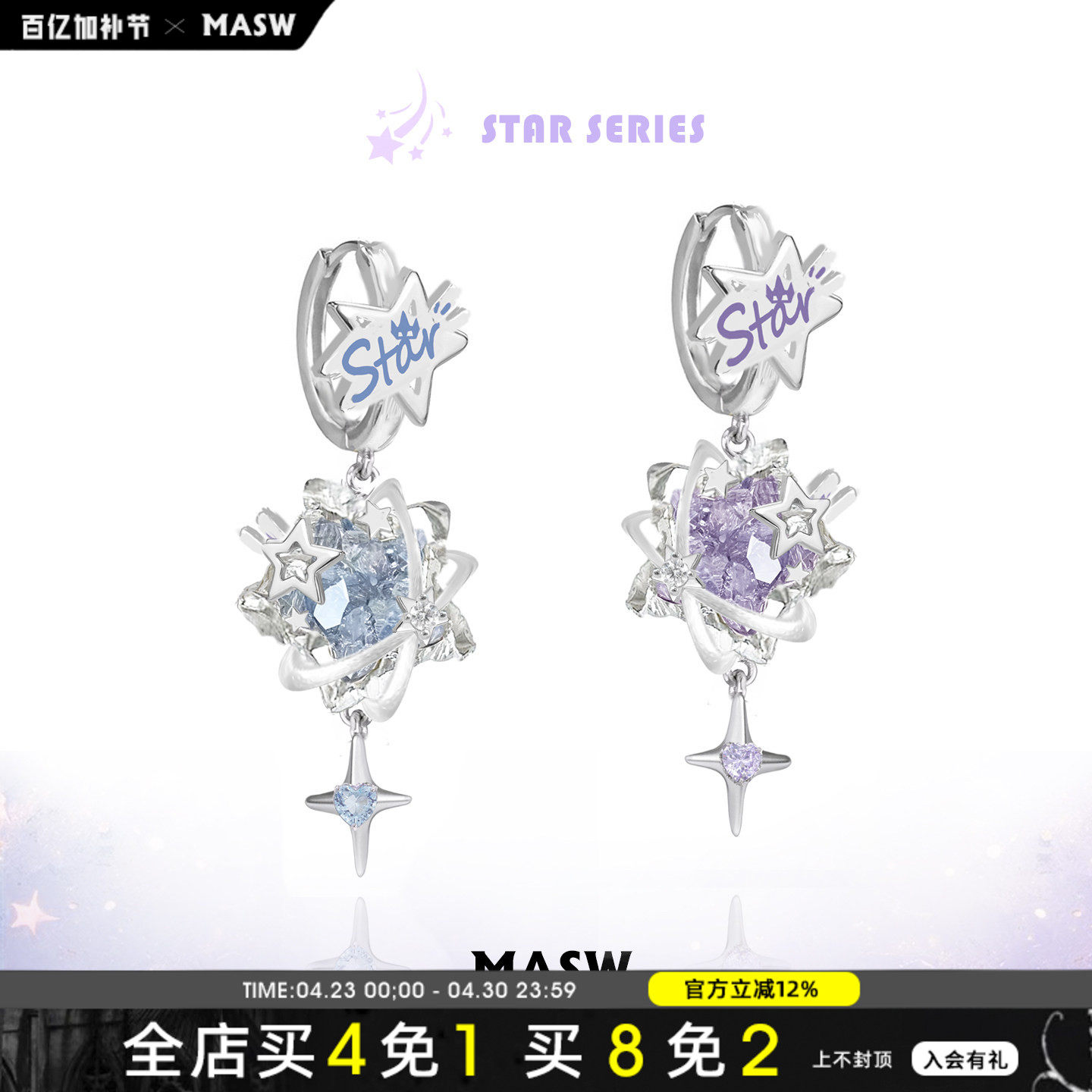 MASW麻秀原创设计轻奢浪漫梦幻水晶星芒耳环女高级感气质新款耳饰