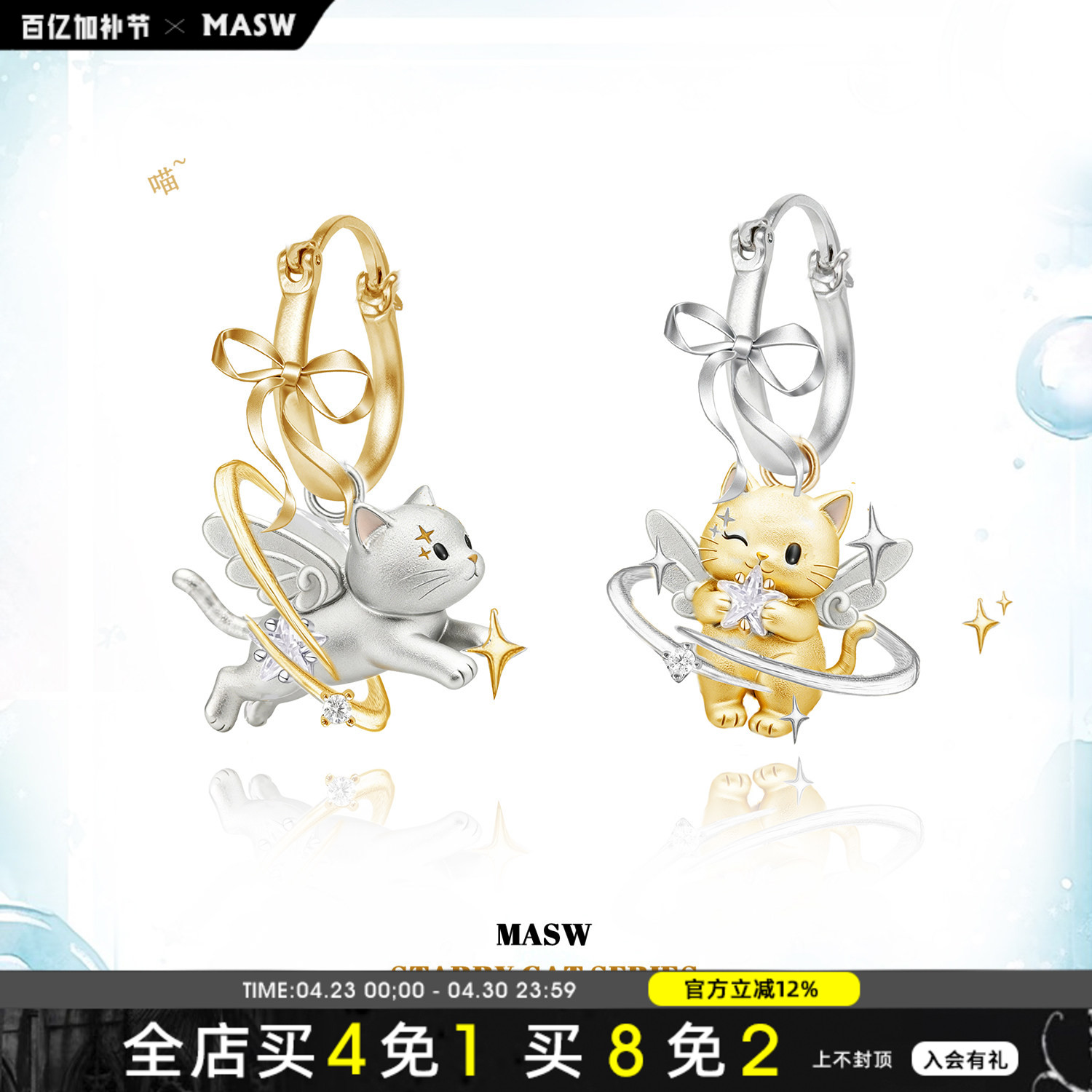 MASW麻秀原创设计超可爱天使小猫咪耳扣女小众不对称蝴蝶星芒耳饰