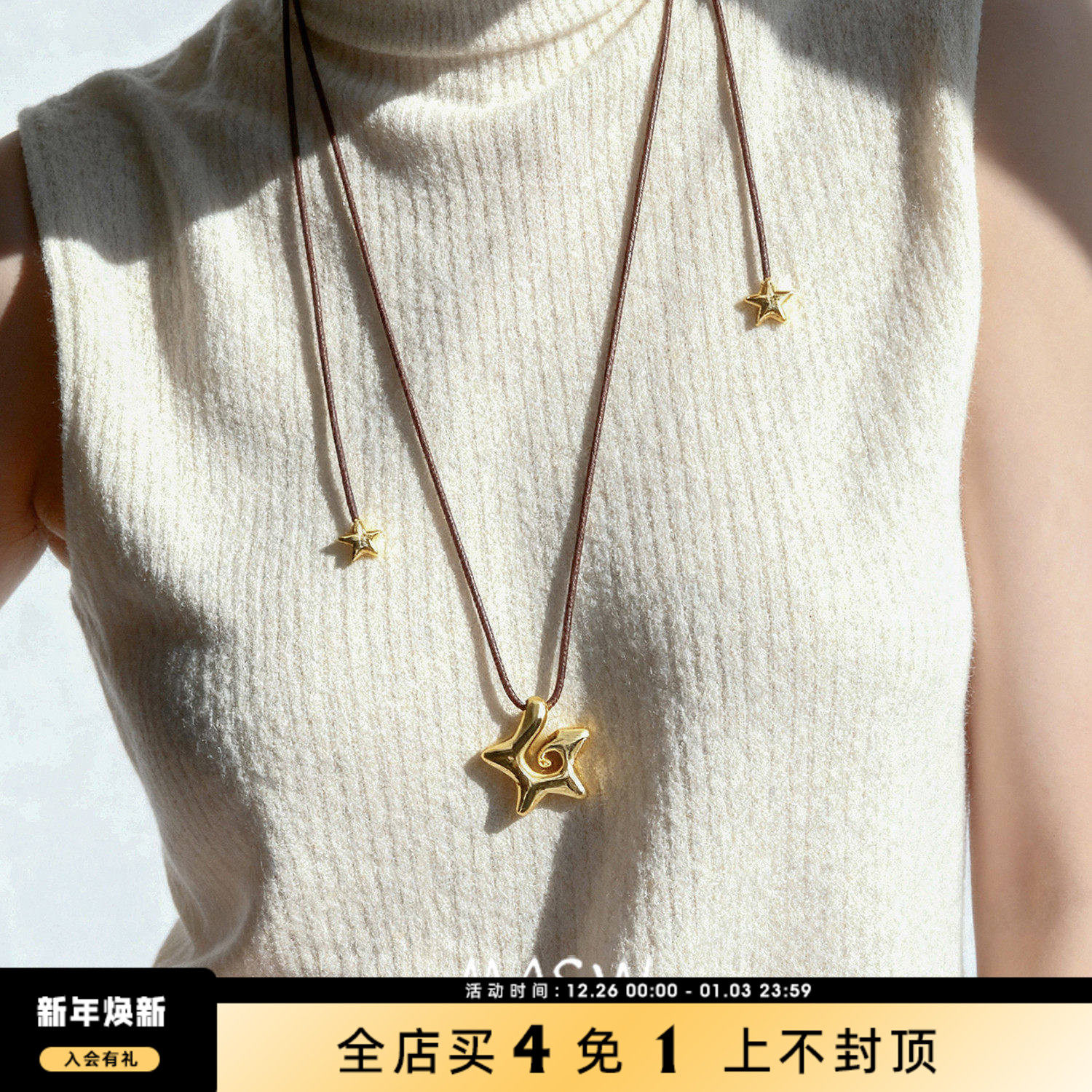 MASW麻秀慵懒风不规则星星长项链