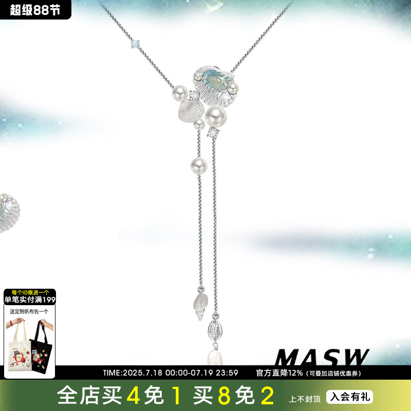 MASW麻秀海域密语贝壳珍珠项链