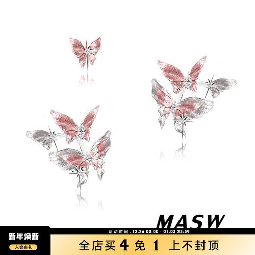MASW麻秀浪漫轻奢粉蓝蝴蝶耳钉