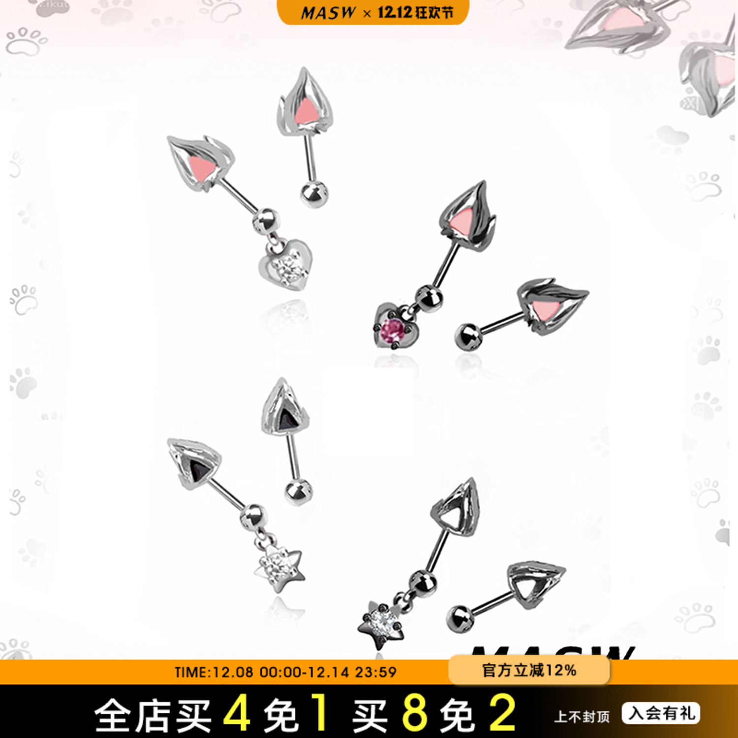 猫咪恶魔钉猫猫耳轮钉