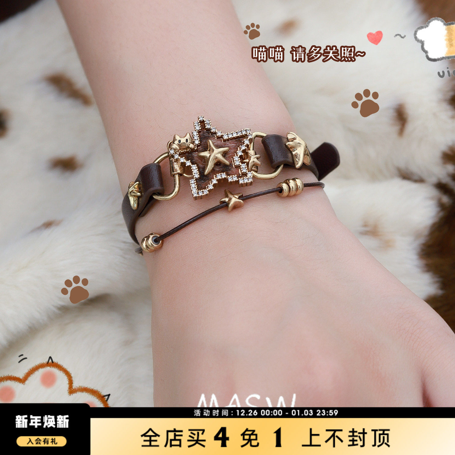 MASW麻秀复古皮革星星手环潮酷