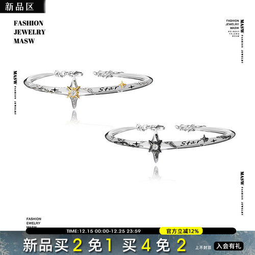 MASW麻秀高级感金属芒星情侣手镯