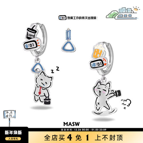MASW麻秀创意金属牛马打工喵耳环