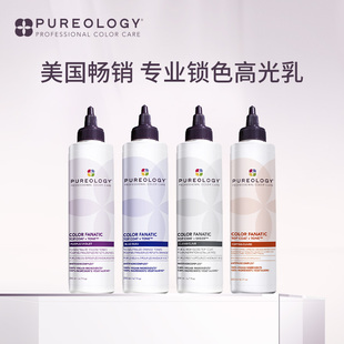 Pureology普若绮炫色溢彩锁色高光乳200ml 品牌直供可授权
