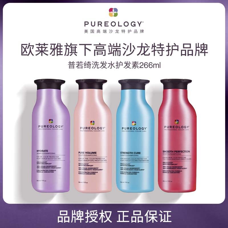 美国原装进口正品洗发水保湿锁色