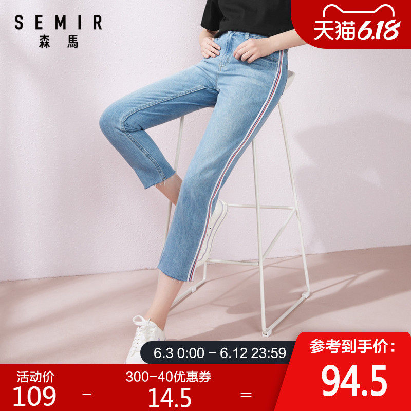 【商场同款】森马20年夏牛仔裤女毛边撞色织带BF风九分裤牛仔长裤