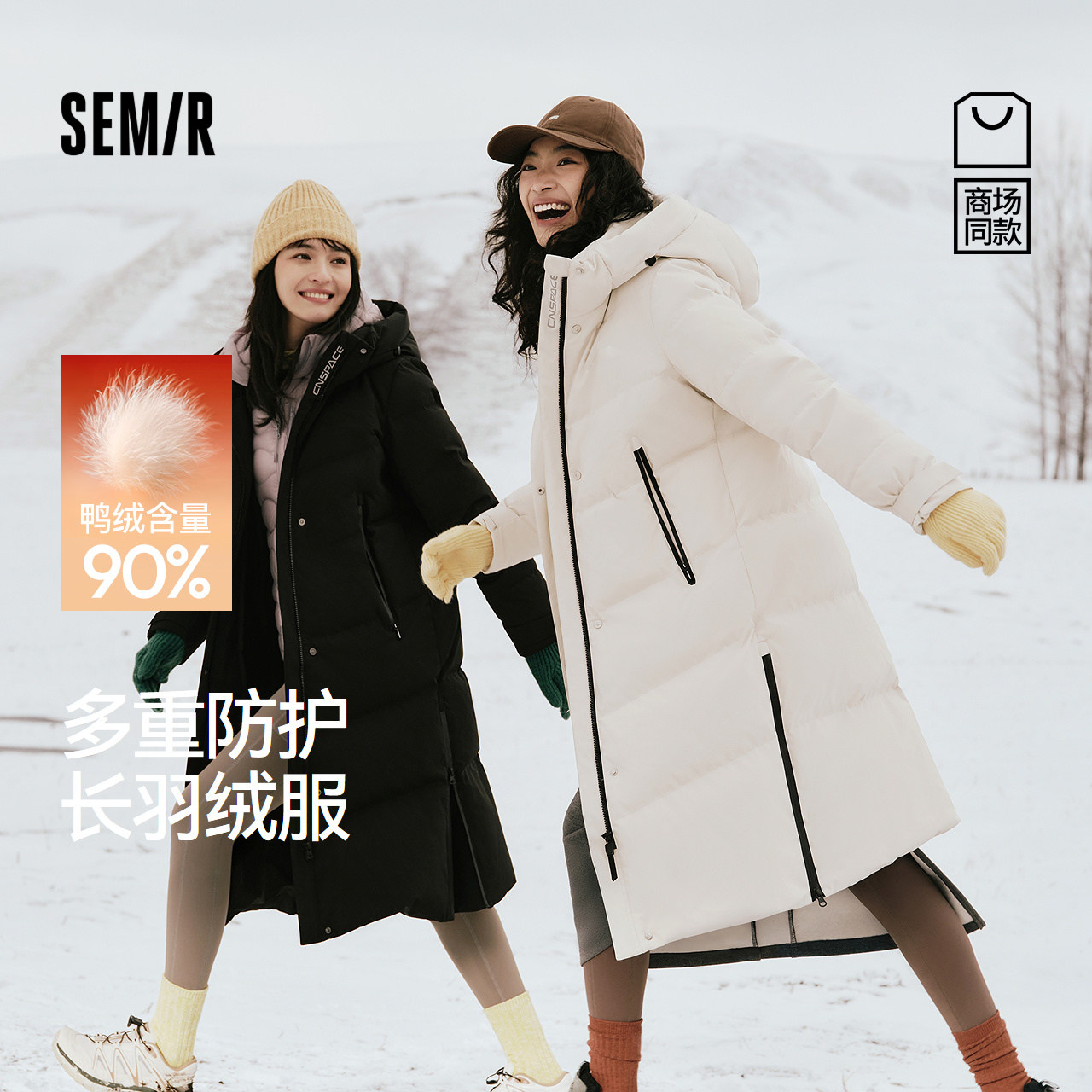 森马XCNSPACE航天合作羽绒服女